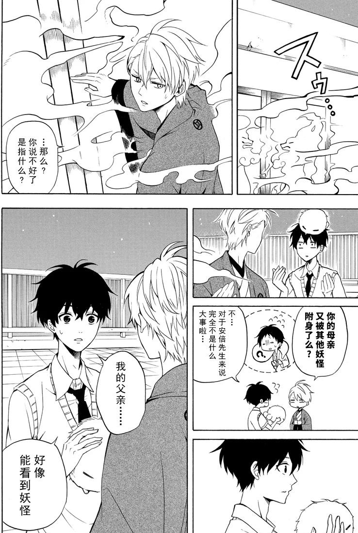 第49话25