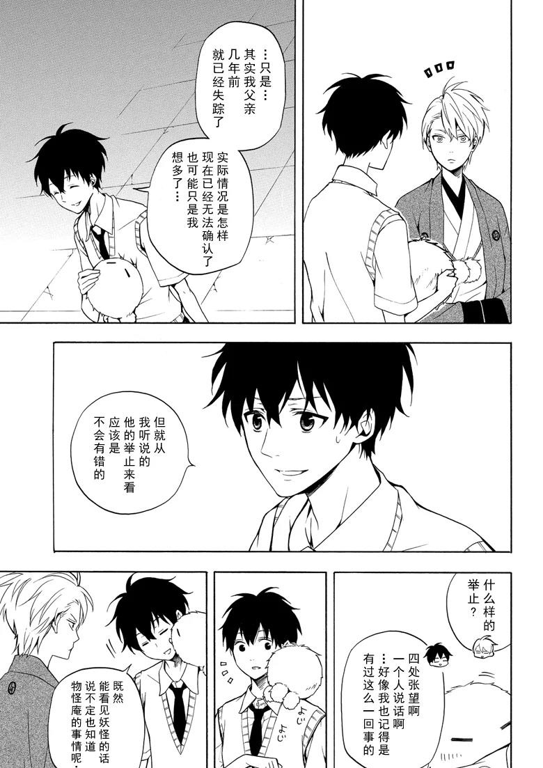 第49话26