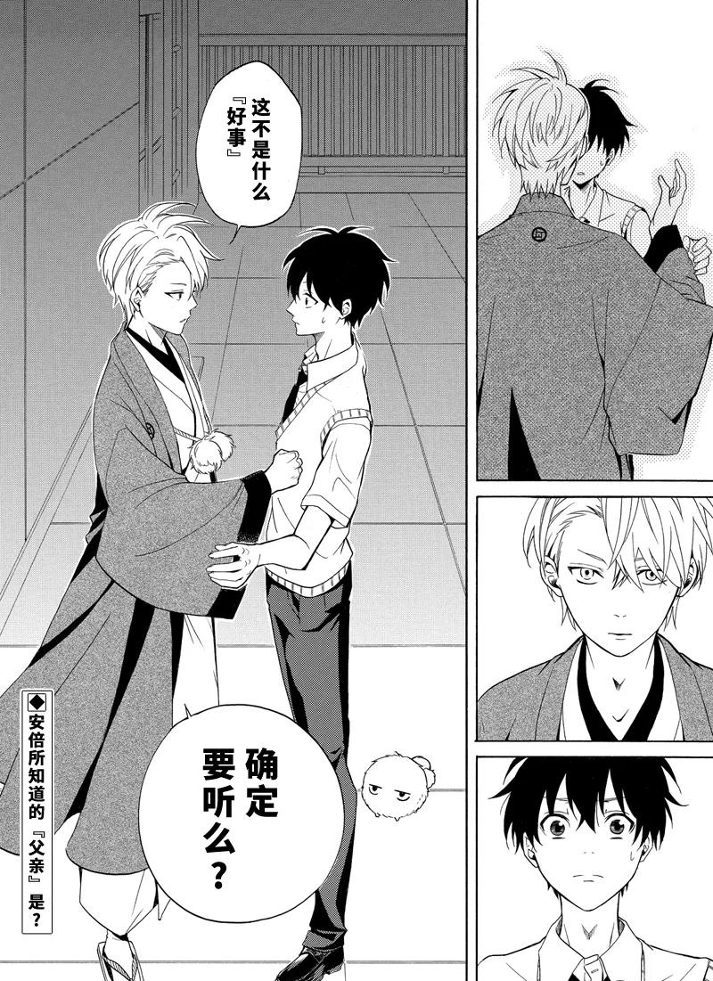 第49话29