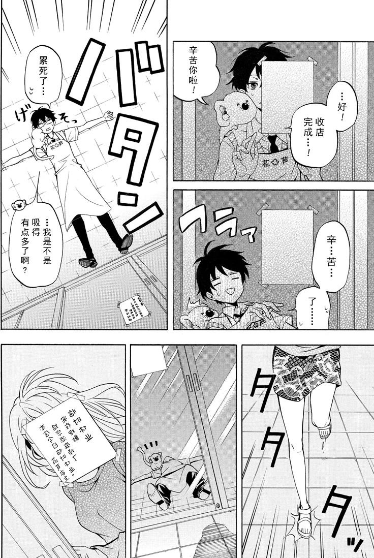 第49话3