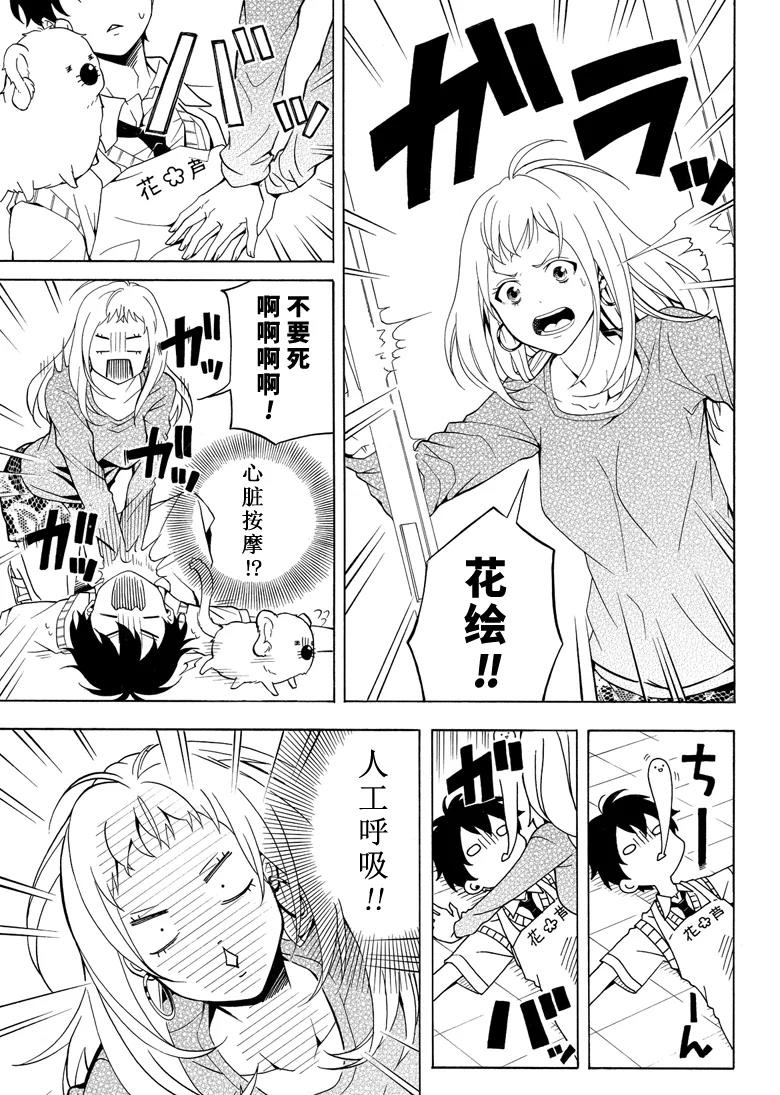 第49话4