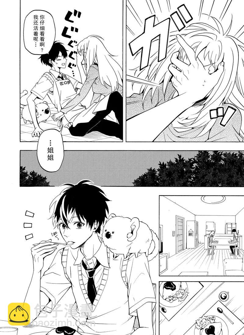 第49话5