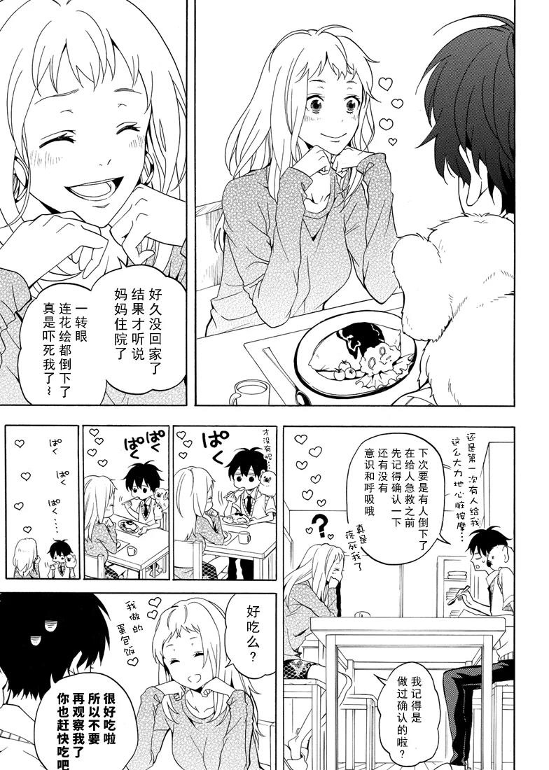 第49话6