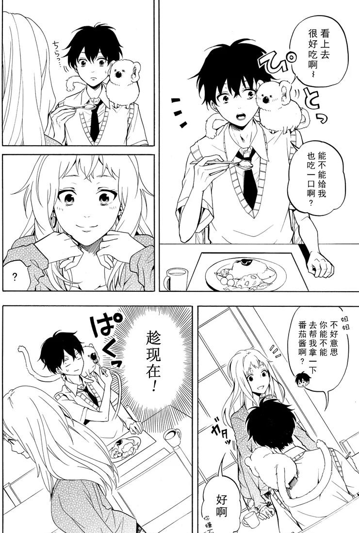 第49话7