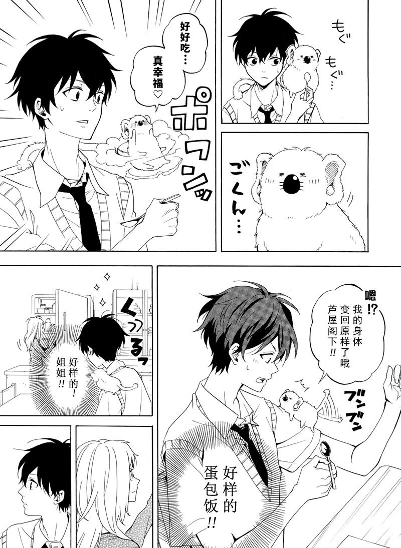 第49话8