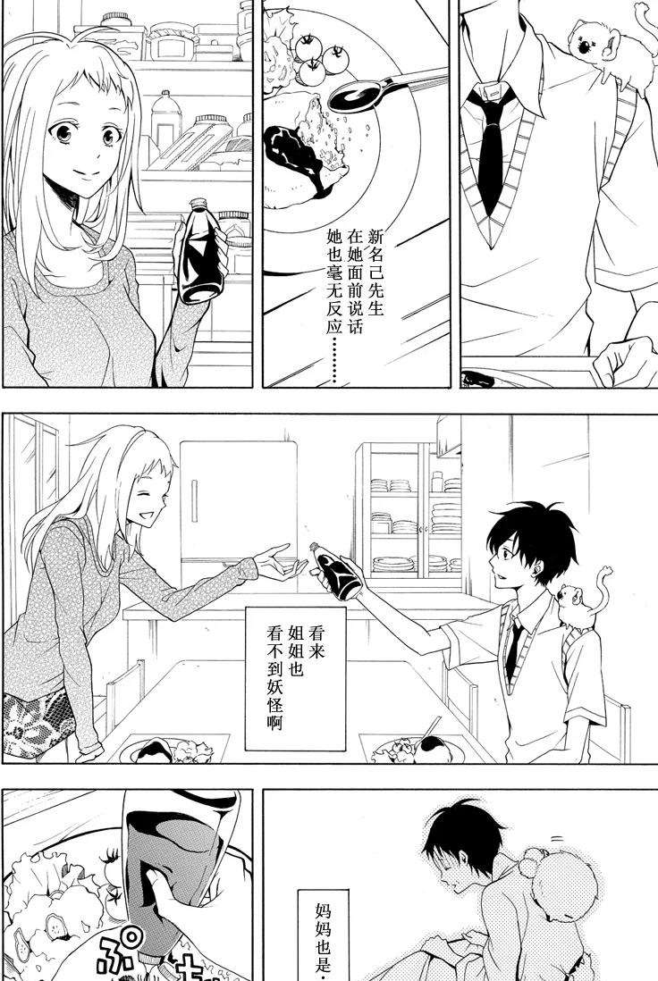 第49话9