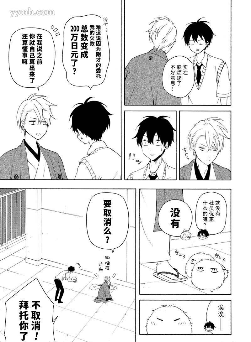 第50话10