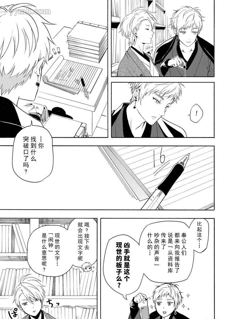 第50话12
