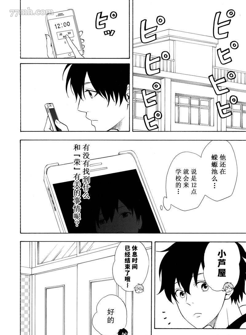 第50话13