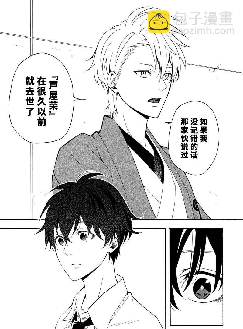 第50话2