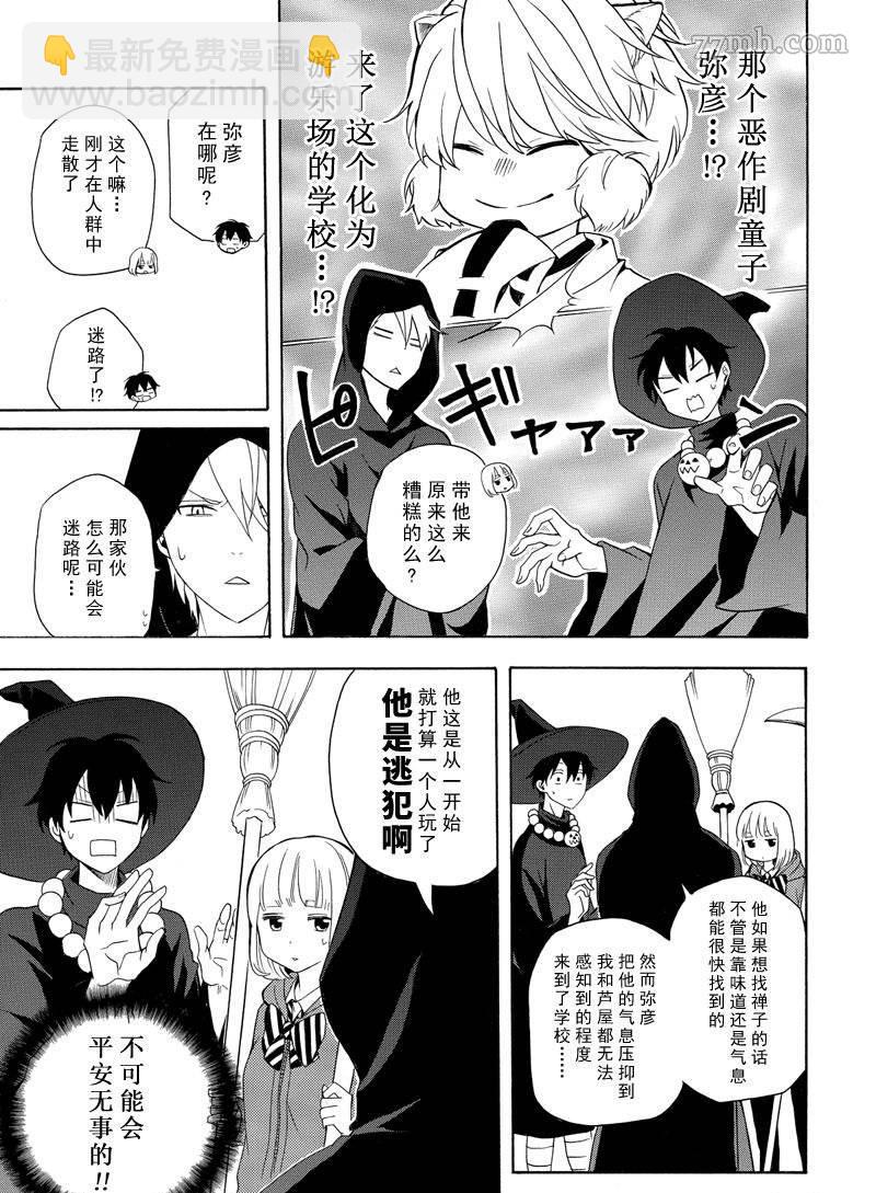 第50话20