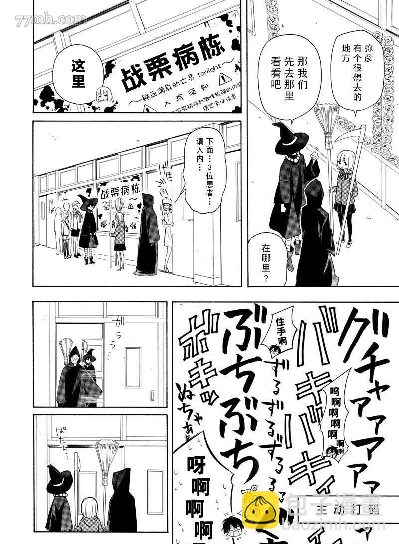 第50话21