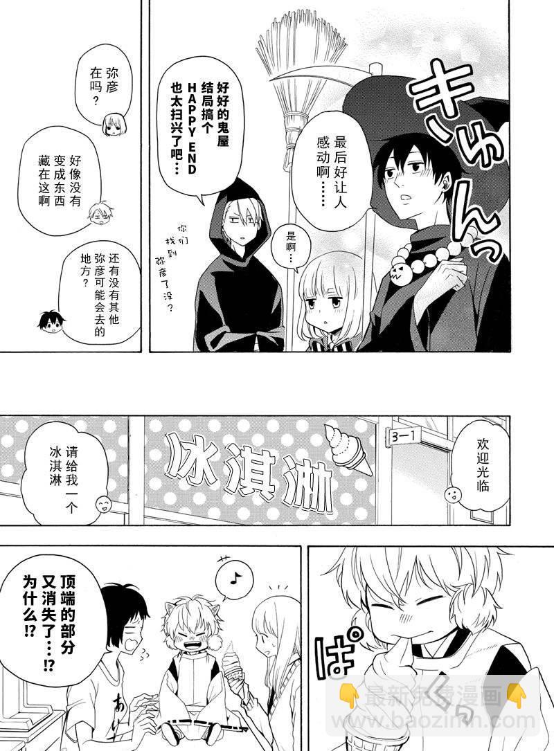 第50话22