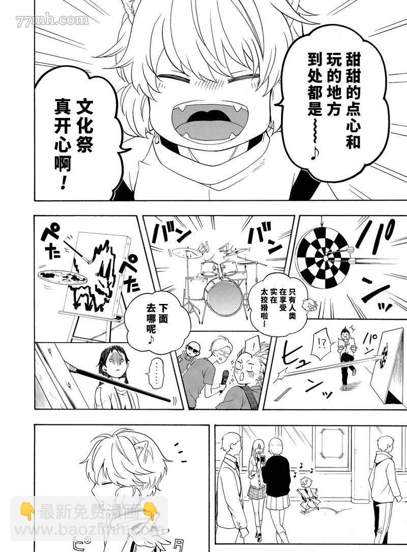 第50话23