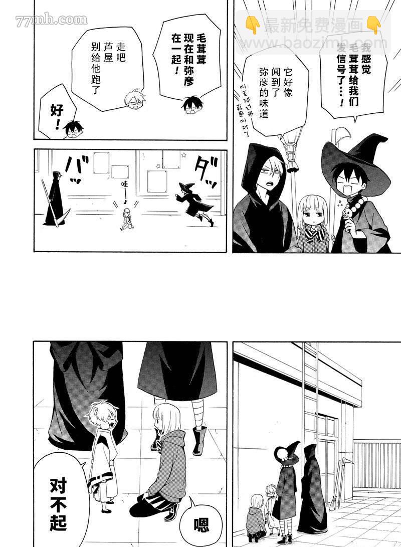 第50话25