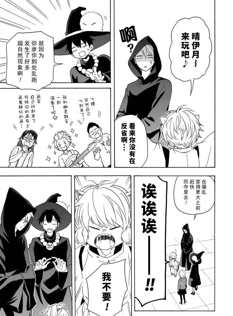 第50话26