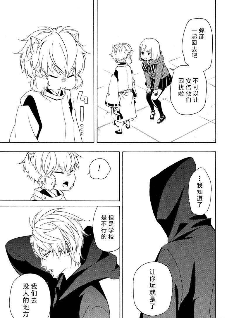 第50话28