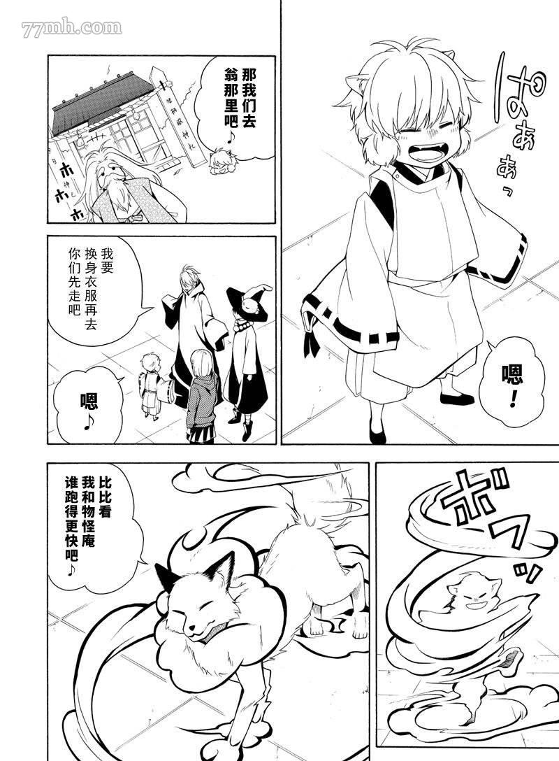 第50话29