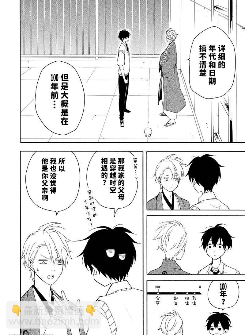 第50话3