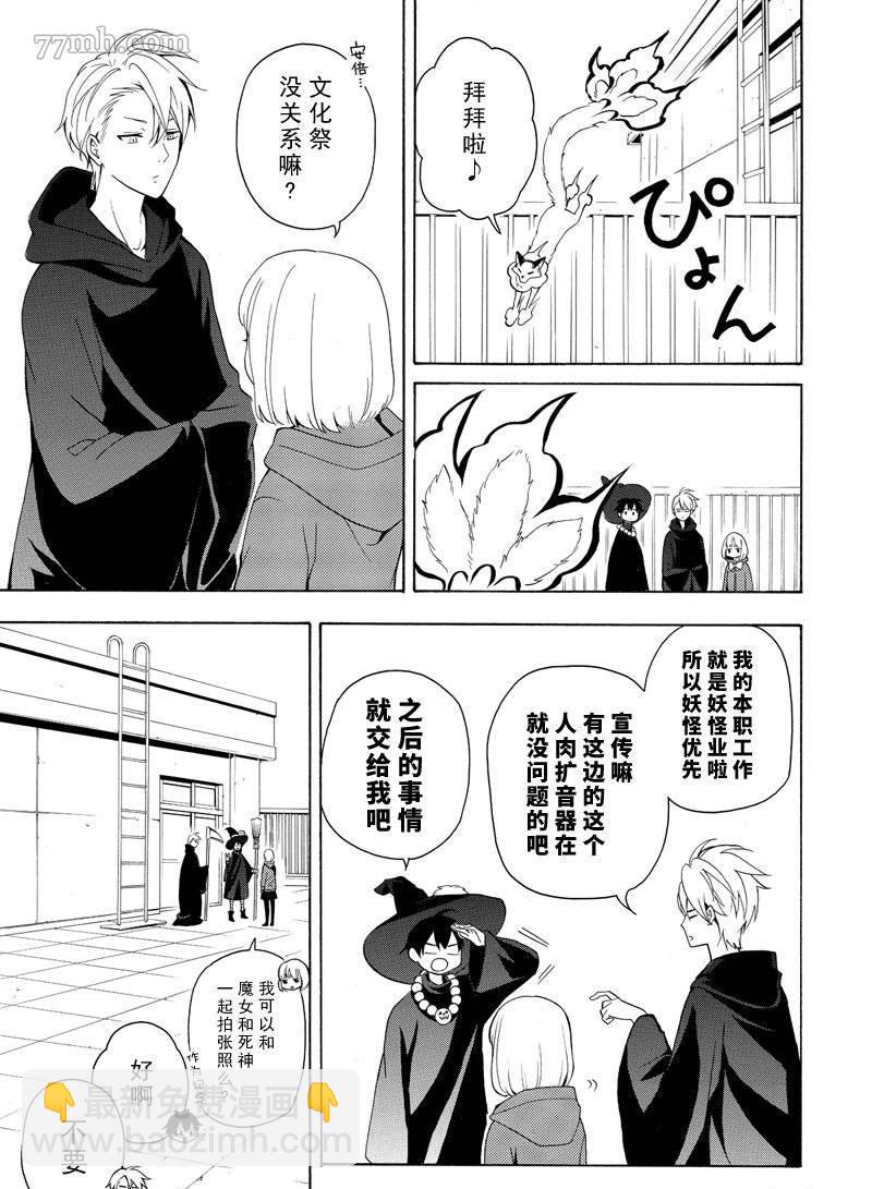 第50话30