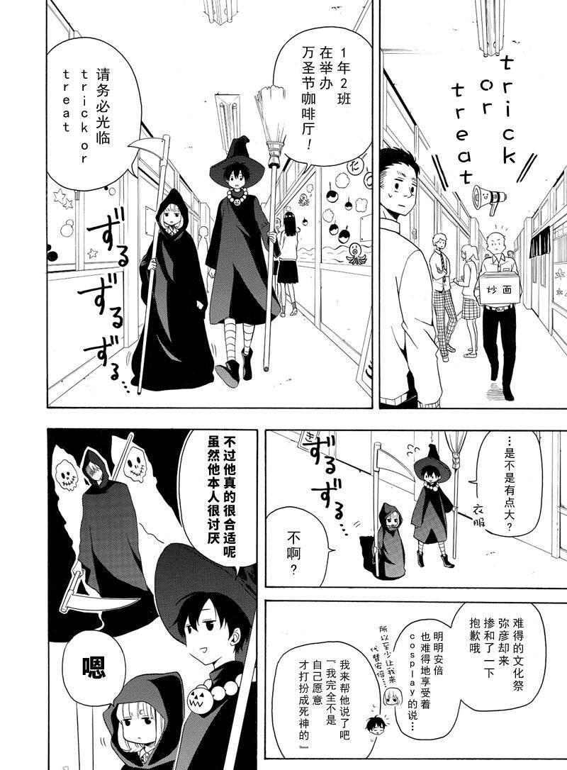 第50话31