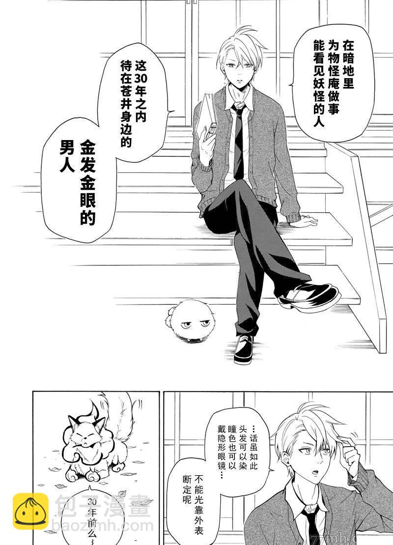 第50话37