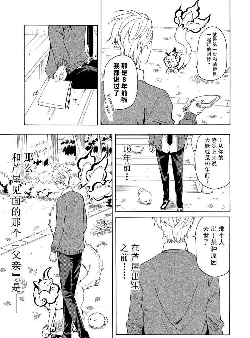 第50话38