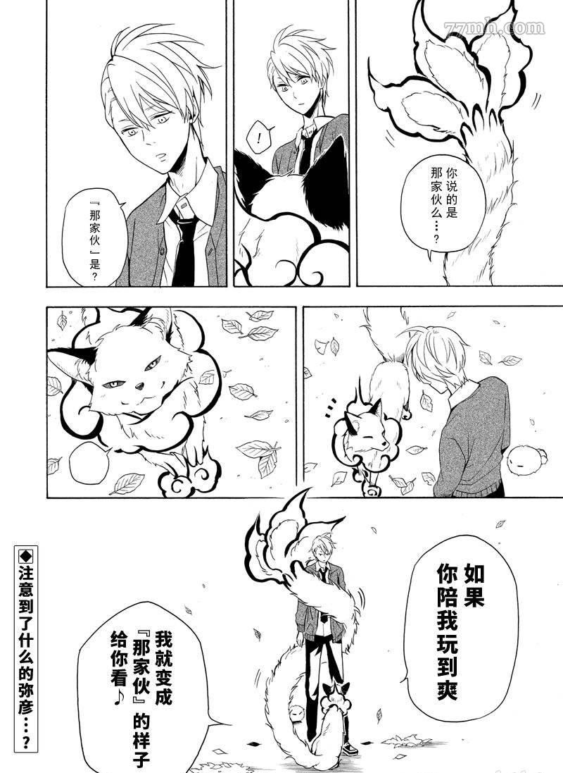 第50话39