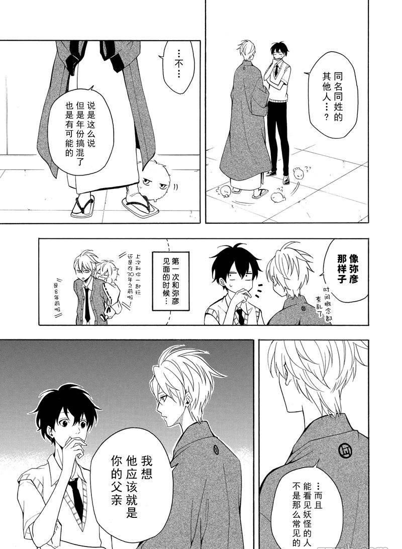 第50话4