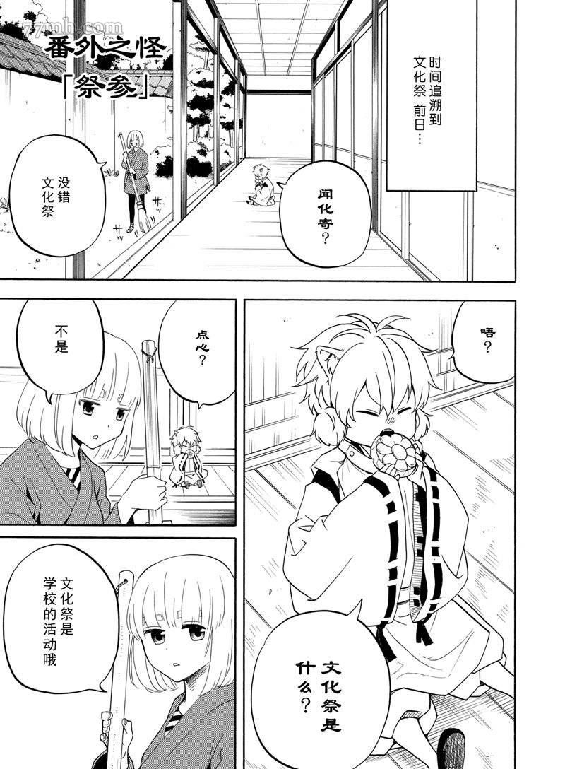 第50话40