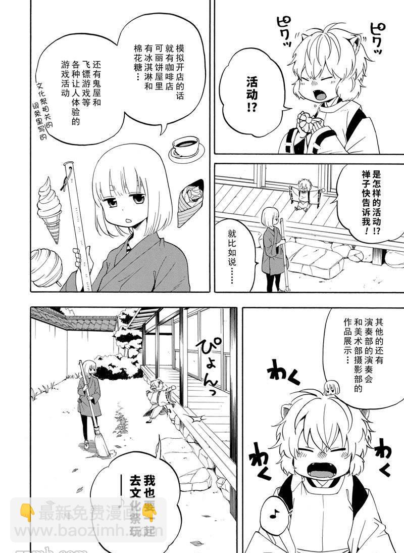 第50话41