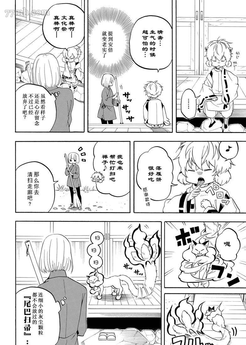 第50话43
