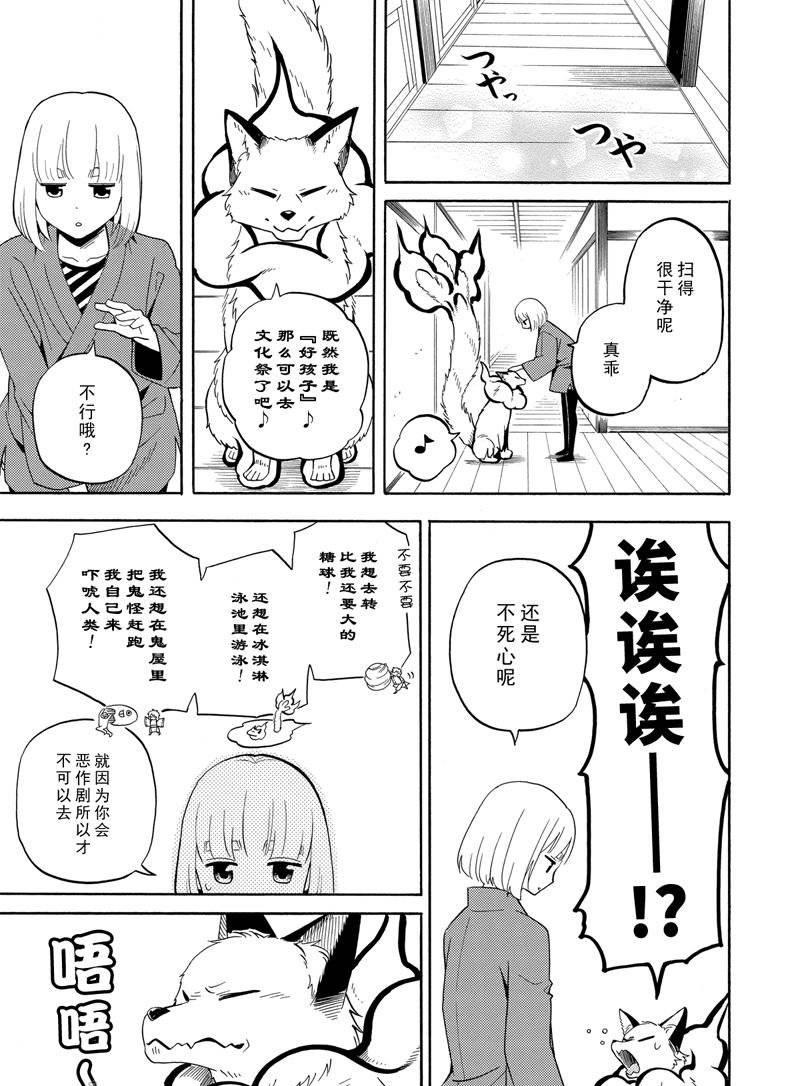第50话44