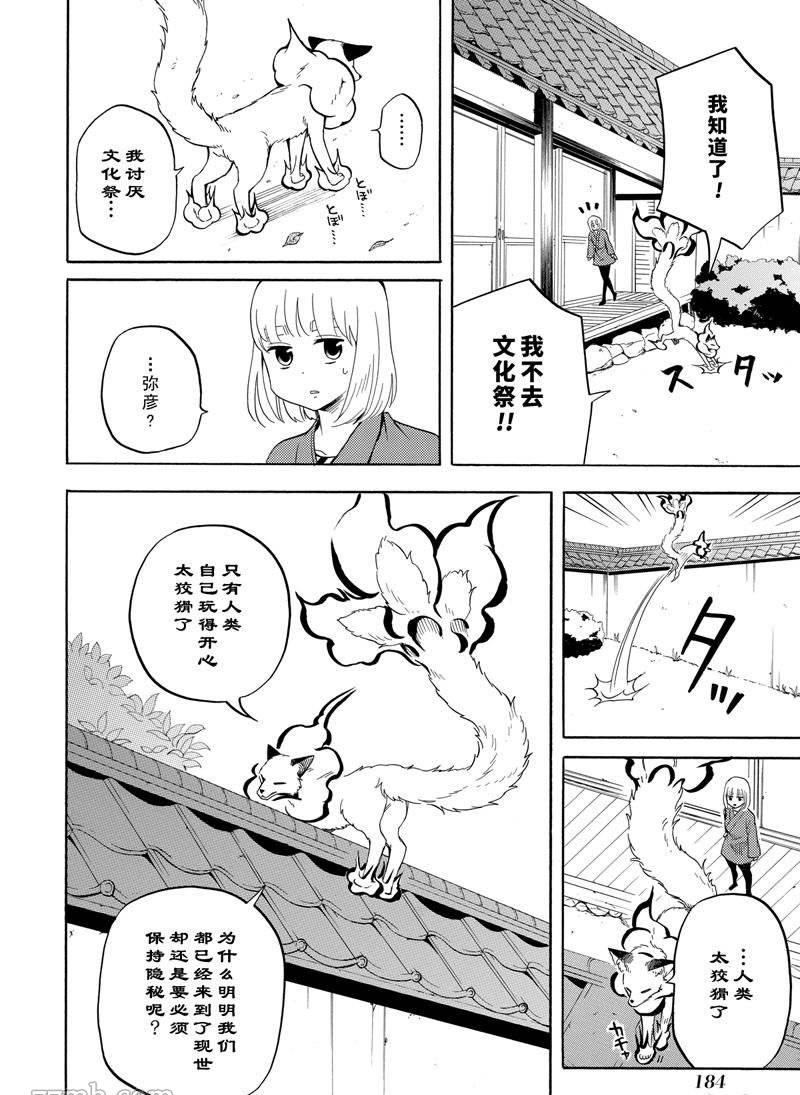 第50话45