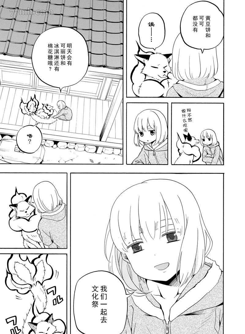 第50话48