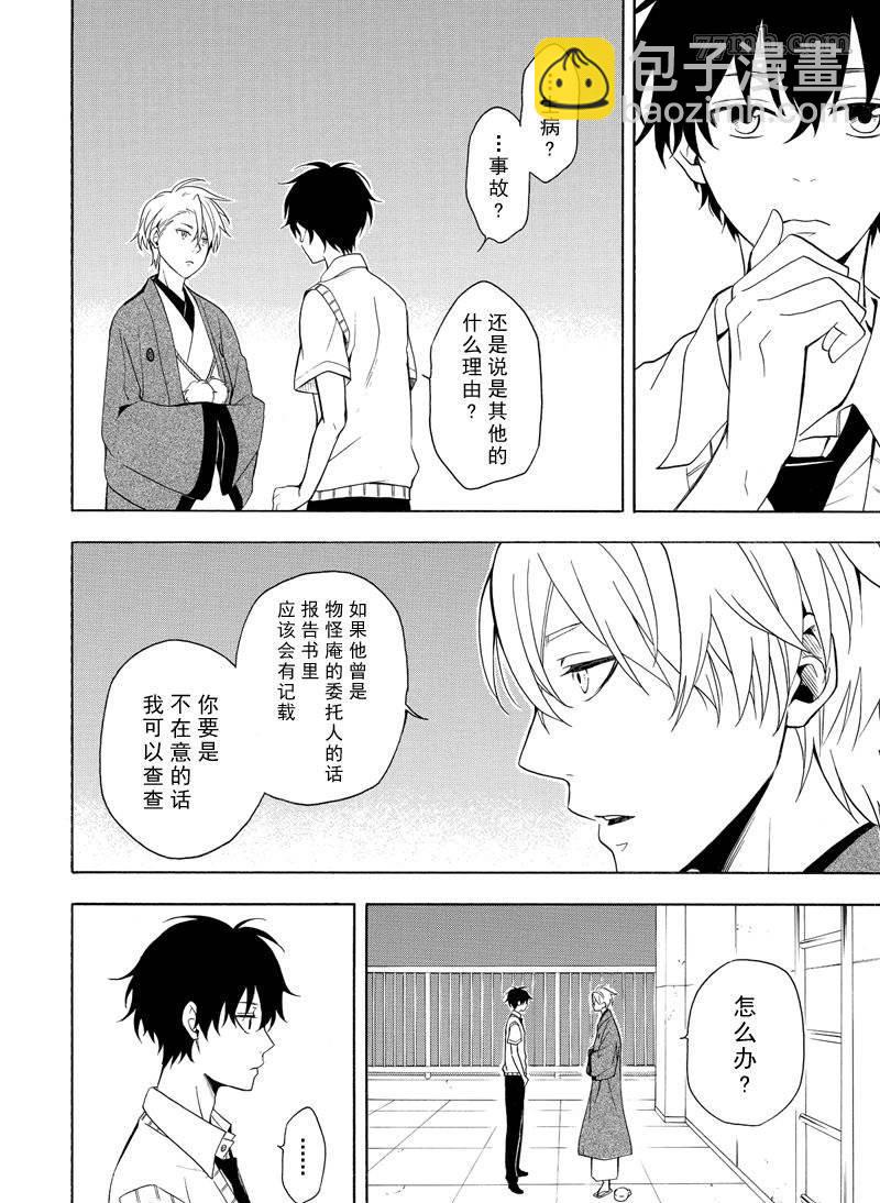 第50话5
