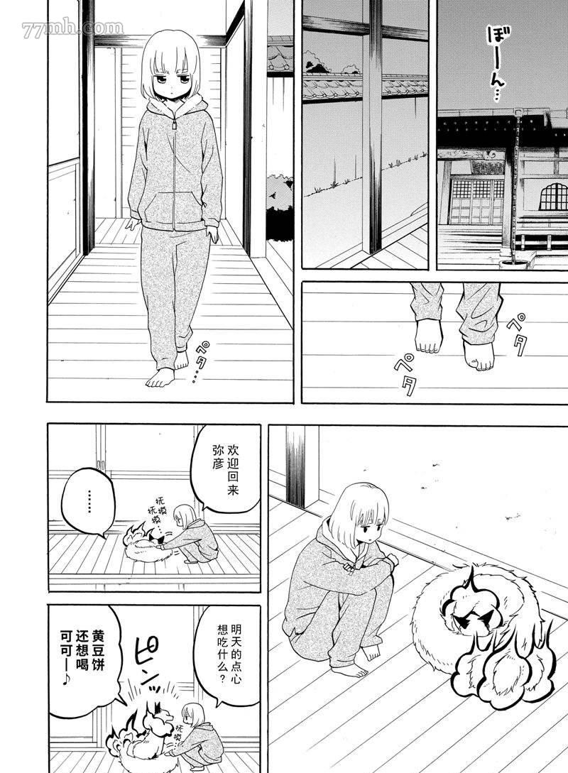 第50话51