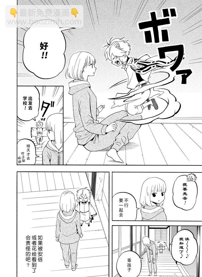 第50话53