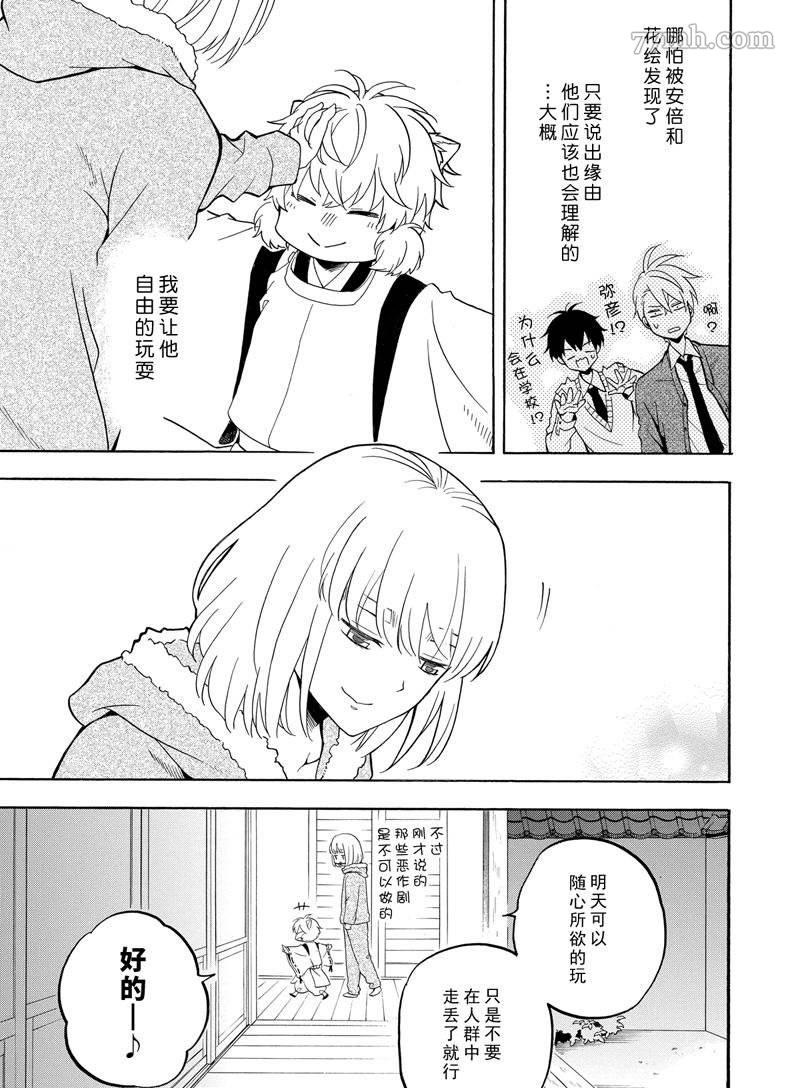 第50话54