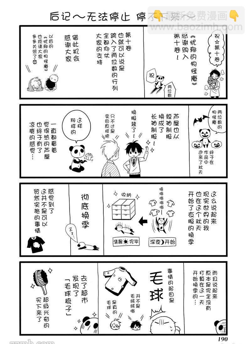第50话55