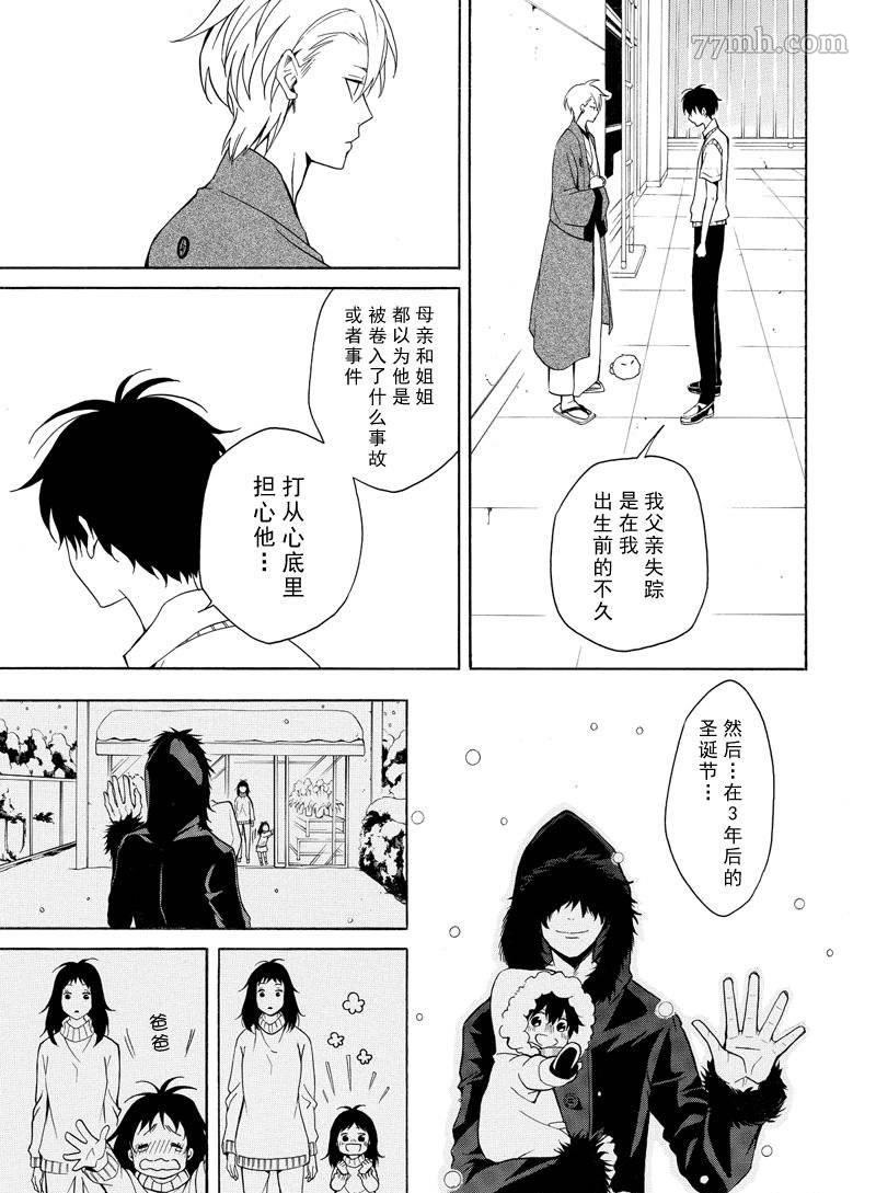 第50话6