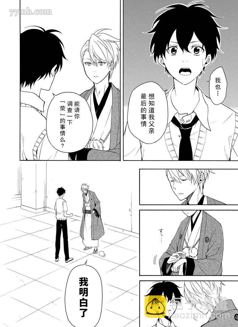 第50话9