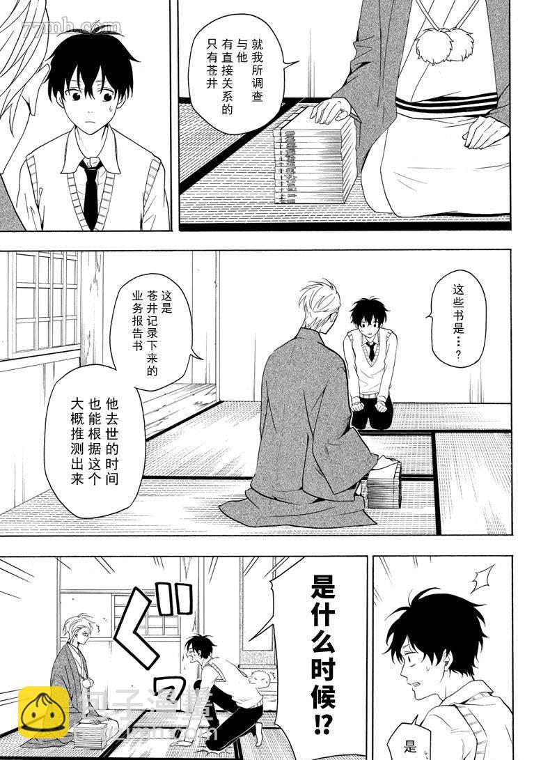 第51话10