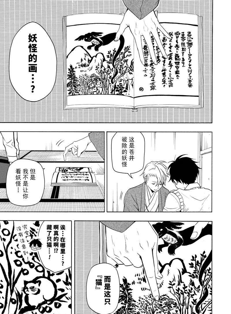 第51话12