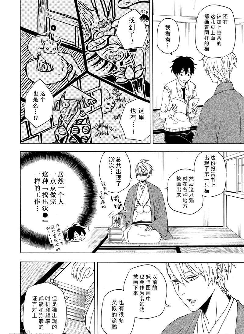 第51话13