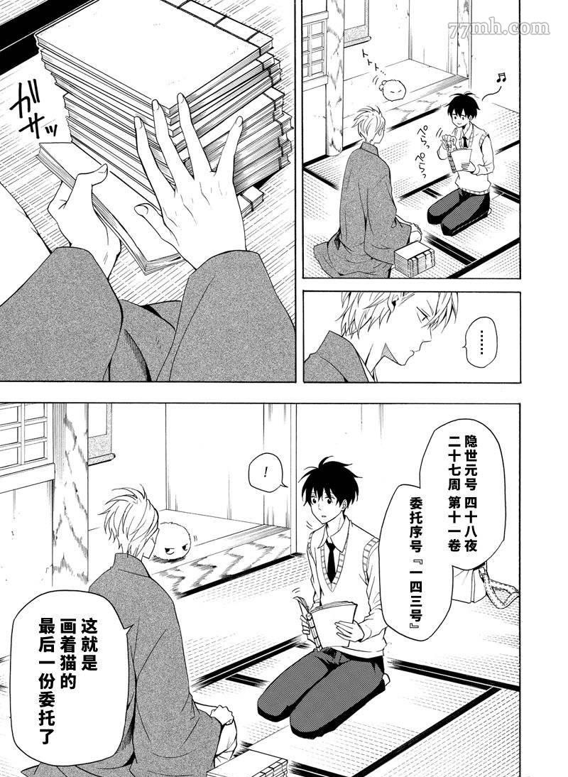 第51话16