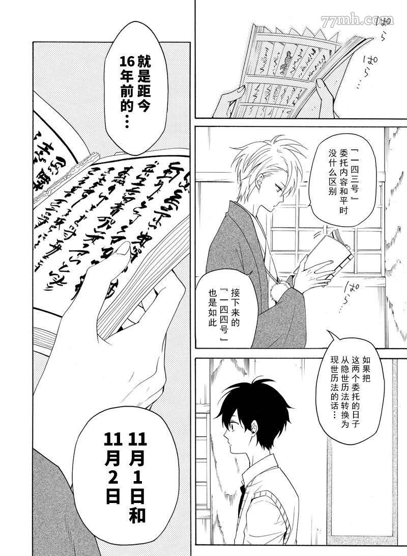 第51话17
