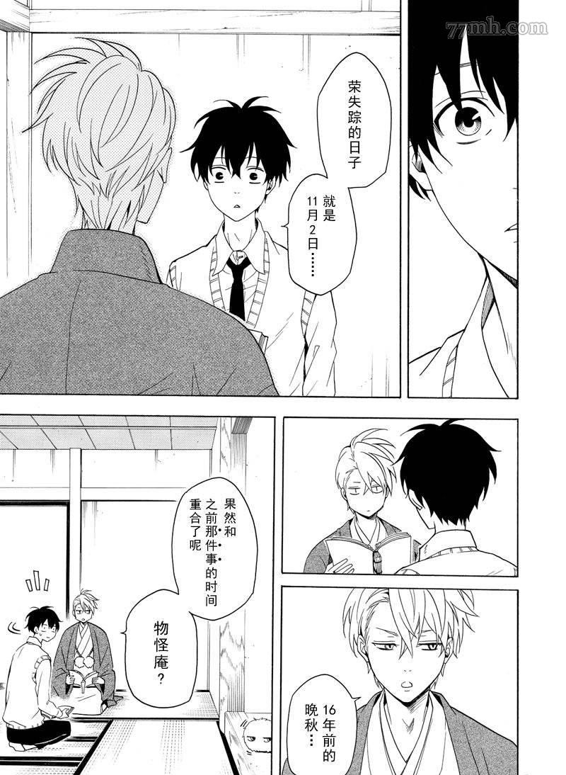 第51话18
