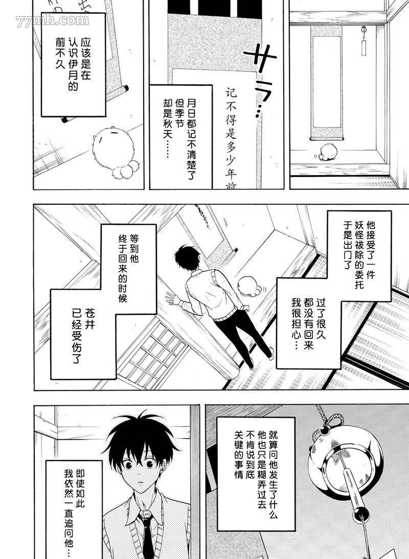 第51话19