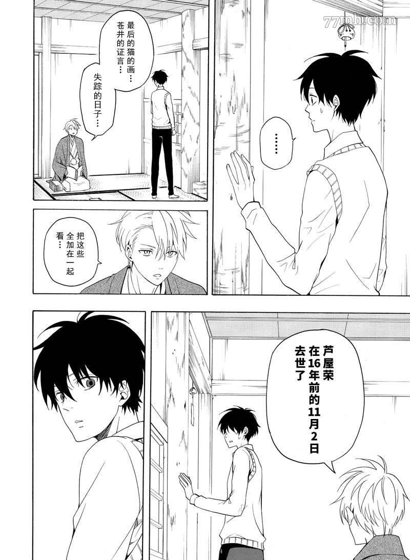 第51话21